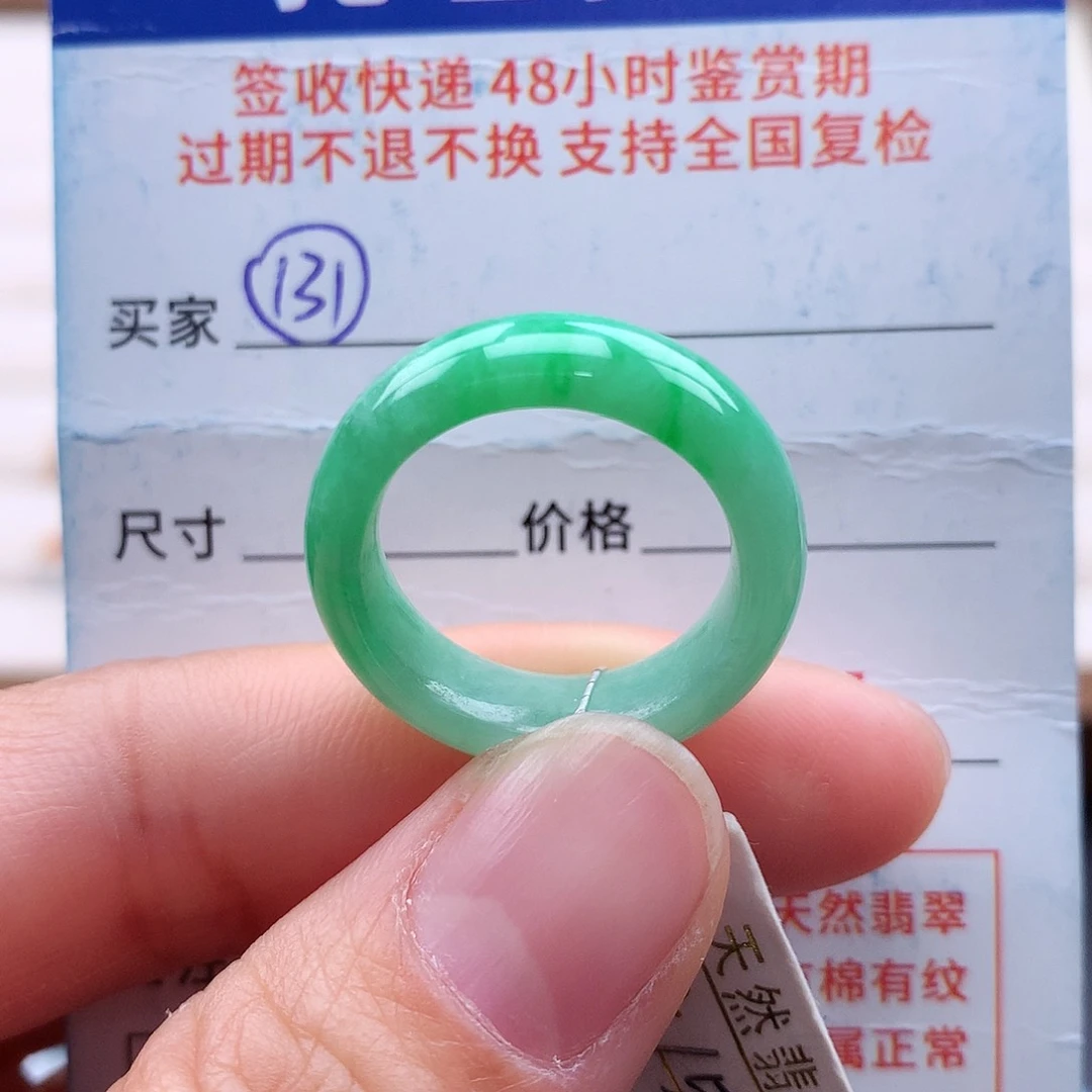 未镶嵌戒指翡翠15号