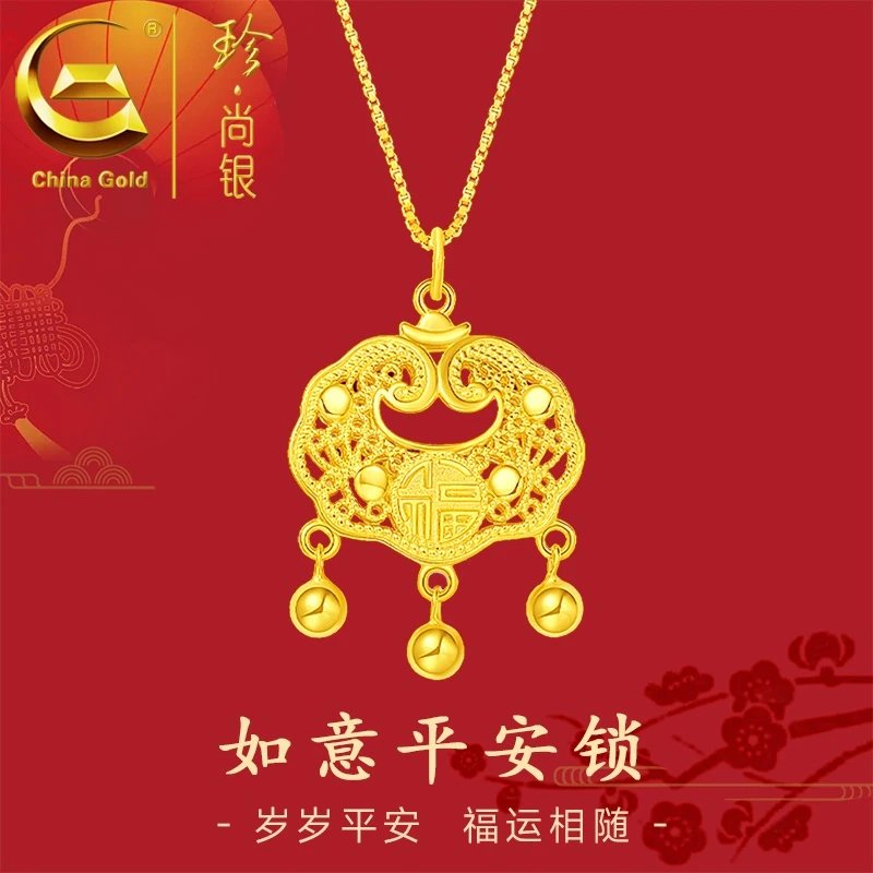 【中国黄金】珍尚银 国风如意平安锁项链女款时尚百搭