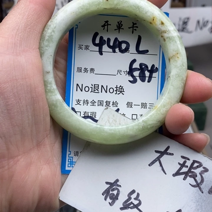 蛇纹石玉未镶嵌手镯