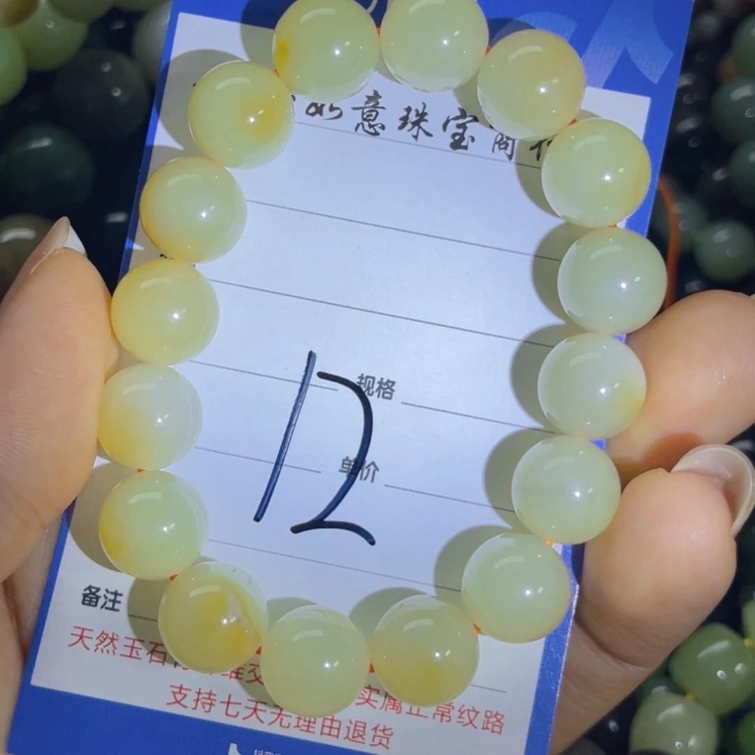 手链未镶嵌和田玉