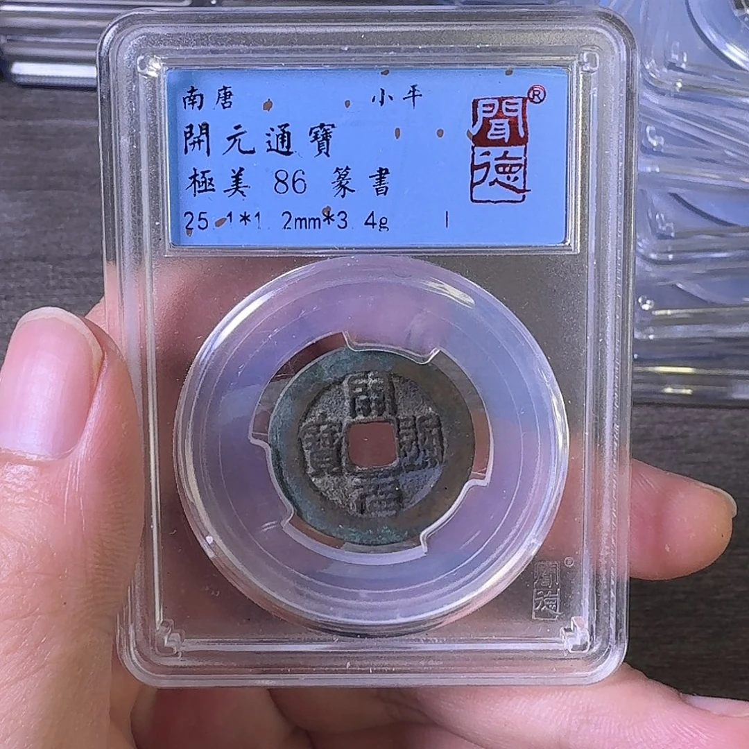 铜A闻博文化开元通宝