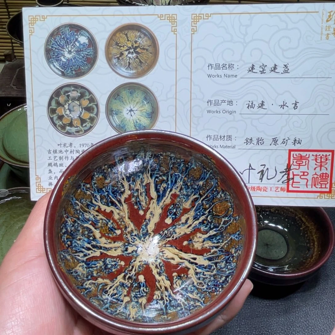 茶盏茶杯天v机械陶瓷