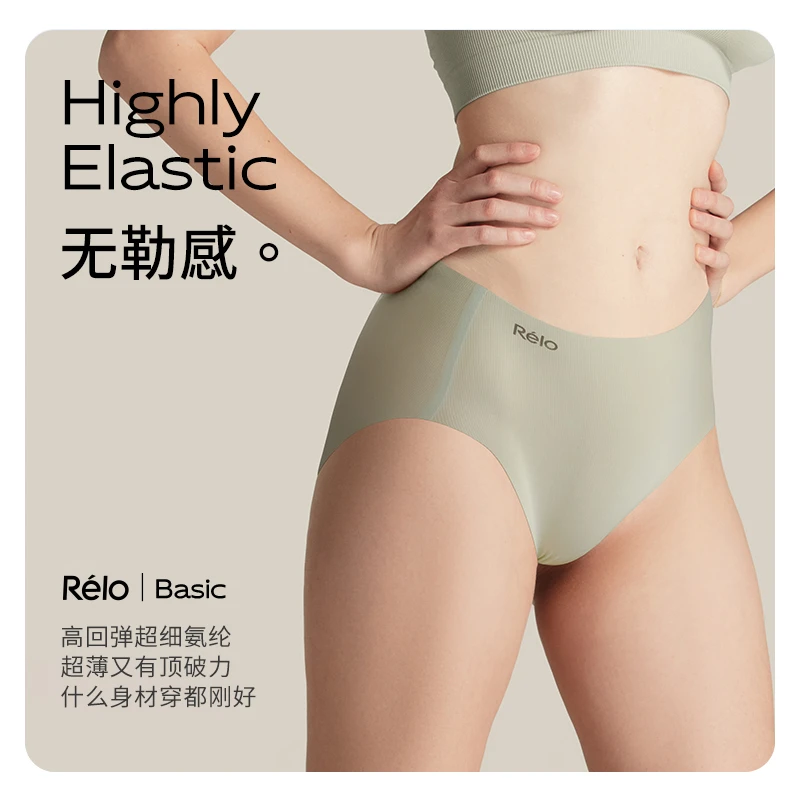 RELO女士无痕内裤加长底档隐形无感高腰透气舒适一片式