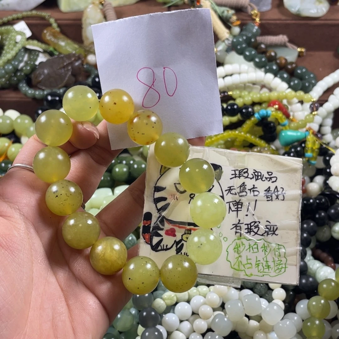 蛇纹石玉未镶嵌手串