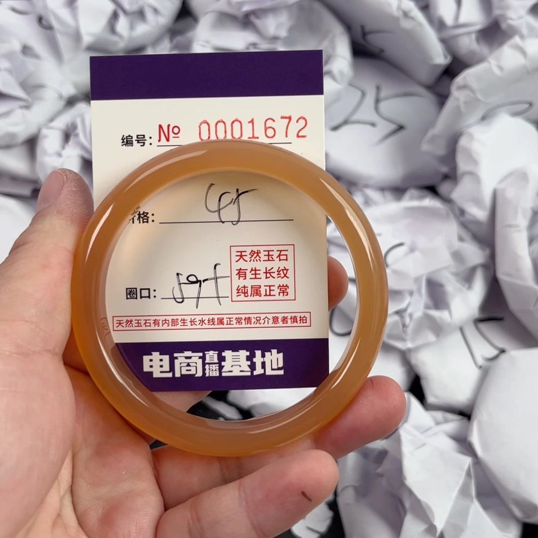 玛瑙/玉髓手镯未镶嵌1672