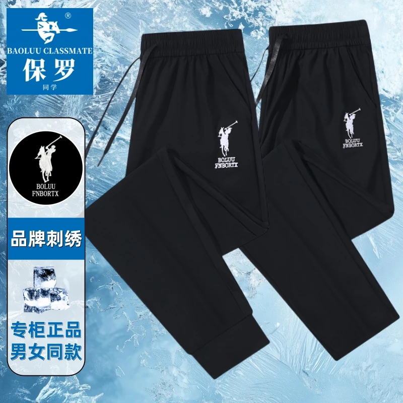 A3保罗同学刺绣款冰丝裤夏季薄款男女同款修身直筒束脚弹力速干