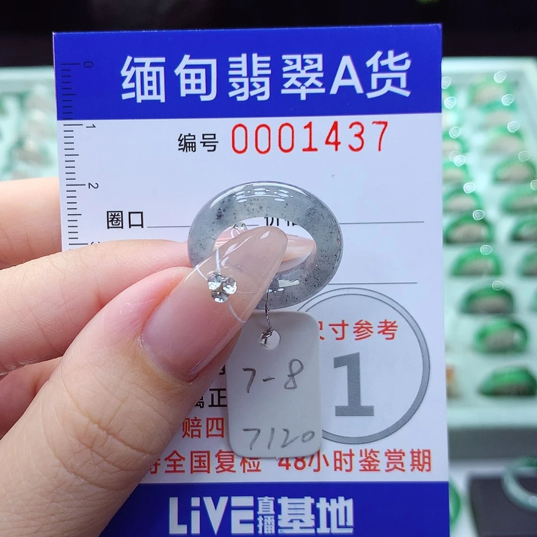 翡翠戒指未镶嵌7.8圈