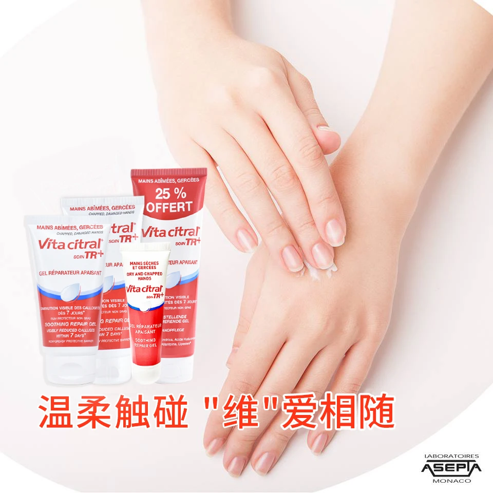 【粉丝专享】VITACITRAL维德勒便携修护护手霜滋润秋冬防干旗舰正品