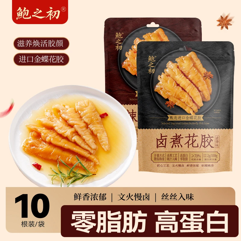 鲍之初正宗花胶即食鱼胶暖冬组合装开袋即食滋补胶原营养美味零食