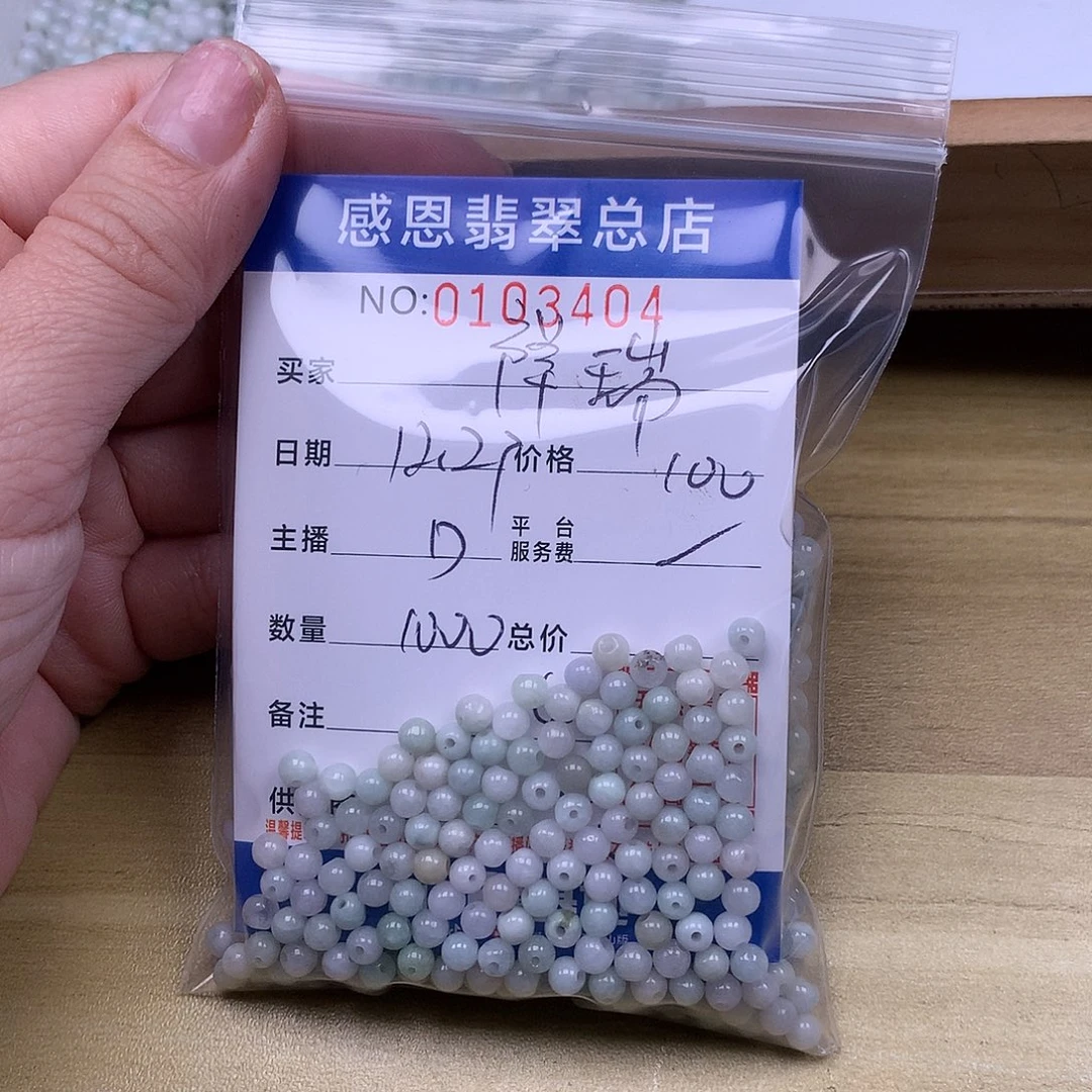 祥***店翡翠未镶嵌手链翡翠