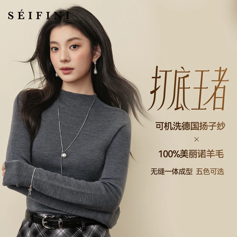 【陈大可】诗凡黎半高领扬子纱羊毛基础打底针织衫内搭修身上衣女