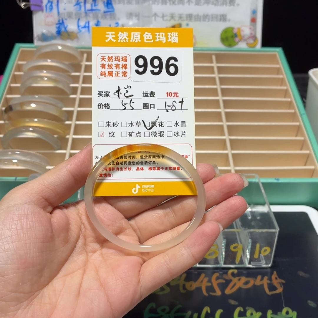 木***章玛瑙/玉髓手镯未镶嵌996