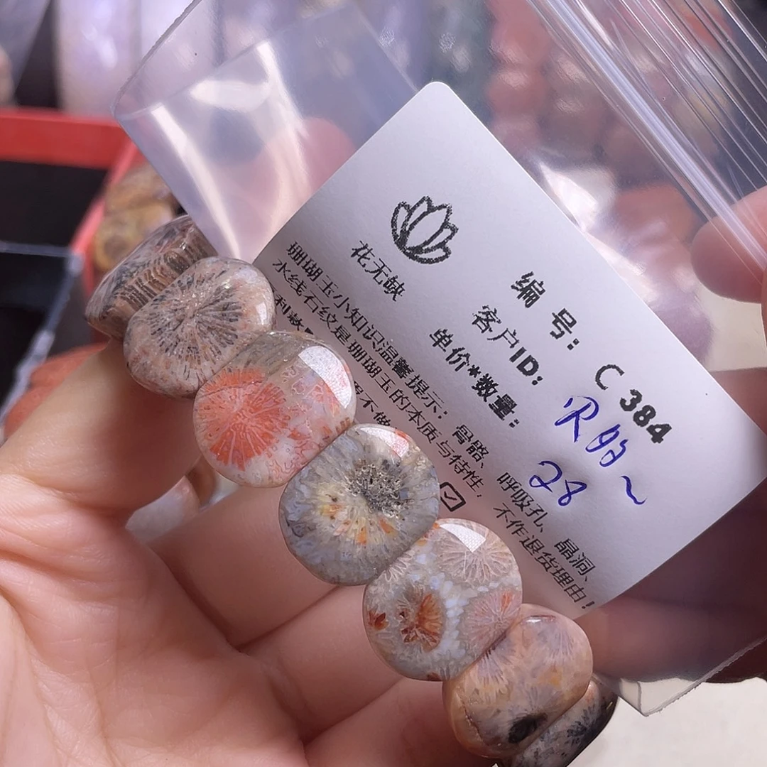 贝***多硅化玉未镶嵌手镯