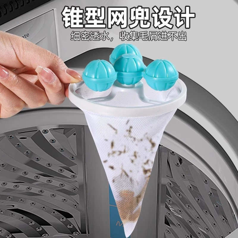 拉萨发货西藏包邮洗衣机过滤网袋清洁漂浮除毛器洗护球去毛吸毛