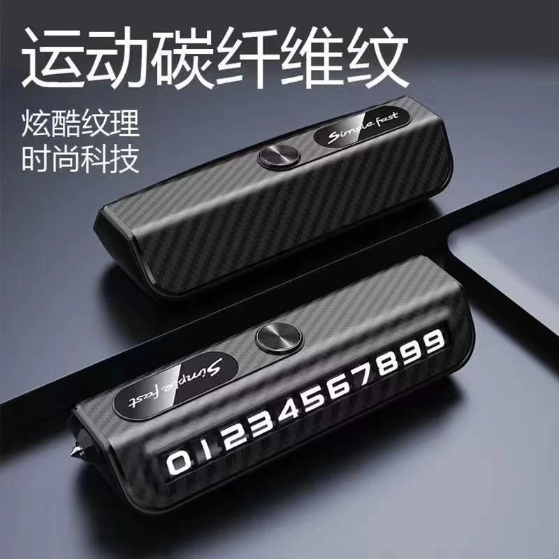 挪车号码牌劳莱斯挪车电话牌车用车载临时停车号码移车牌