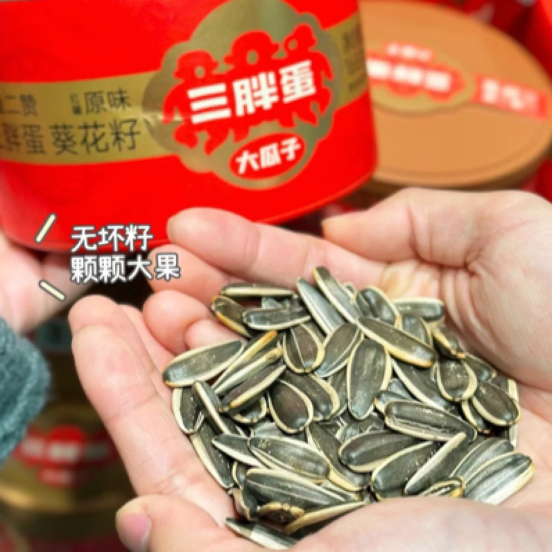 三胖蛋葵花籽原味瓜子168g