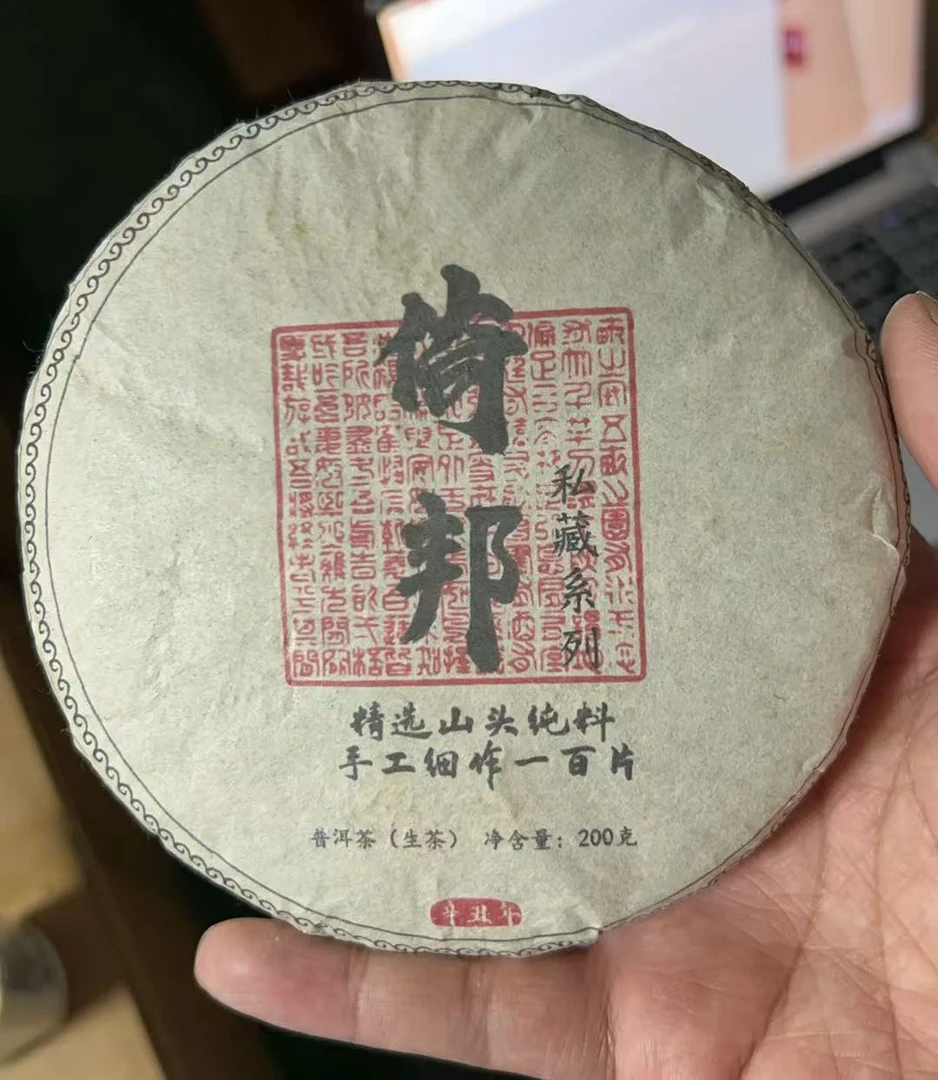 【三厂长-茶农源头茶厂】普洱茶古树倚邦200克