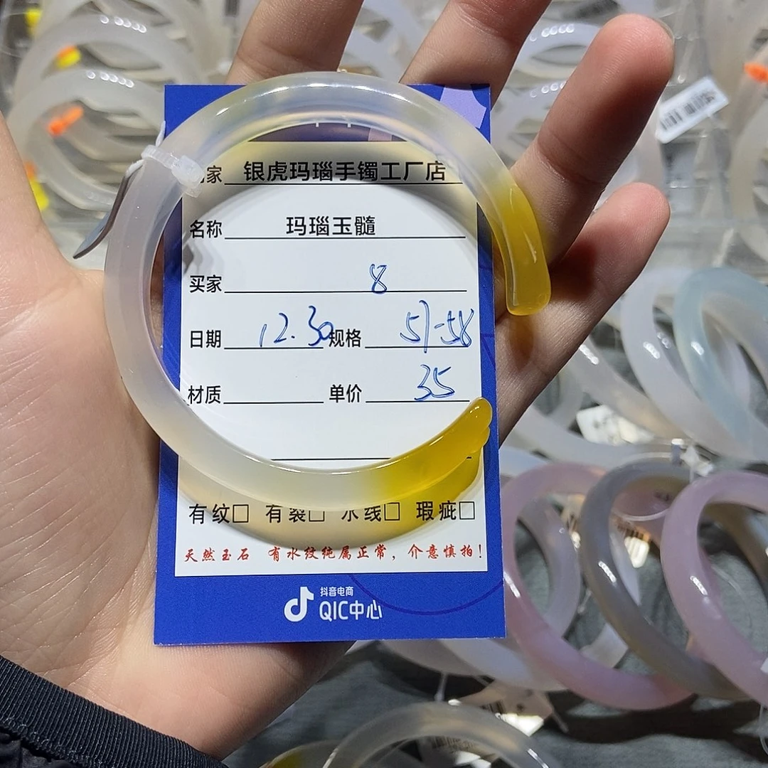 玛瑙/玉髓未镶嵌手镯