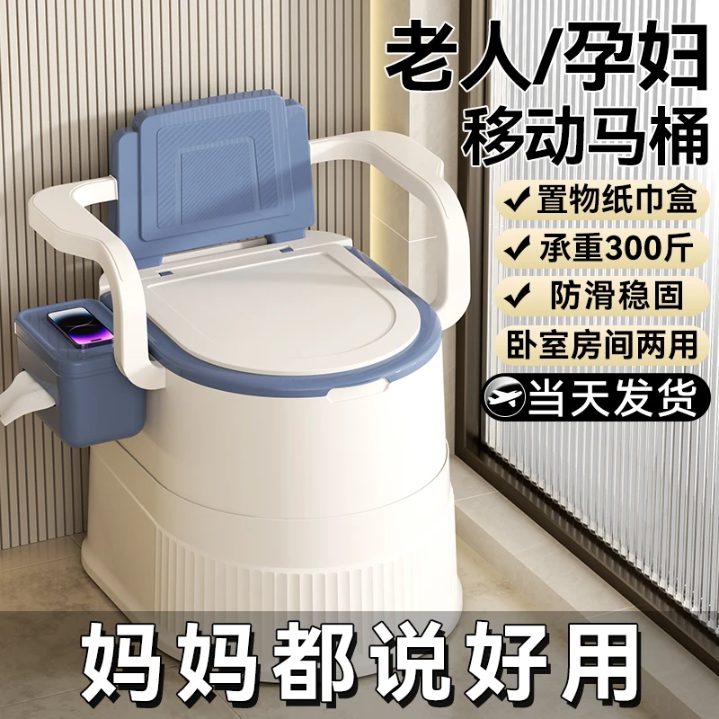 老人可移动马桶成人坐便器孕妇家用便携式老年人便桶大便防臭便盆