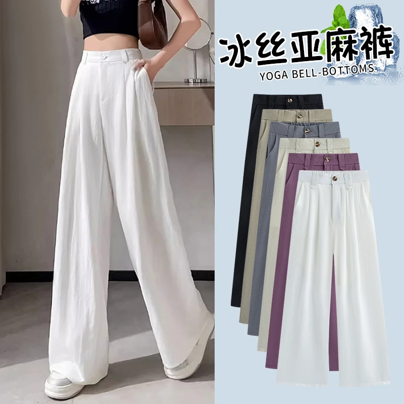 冰丝亚麻裤女夏季薄款2025新款高腰垂感小个子抗皱天丝阔腿裤