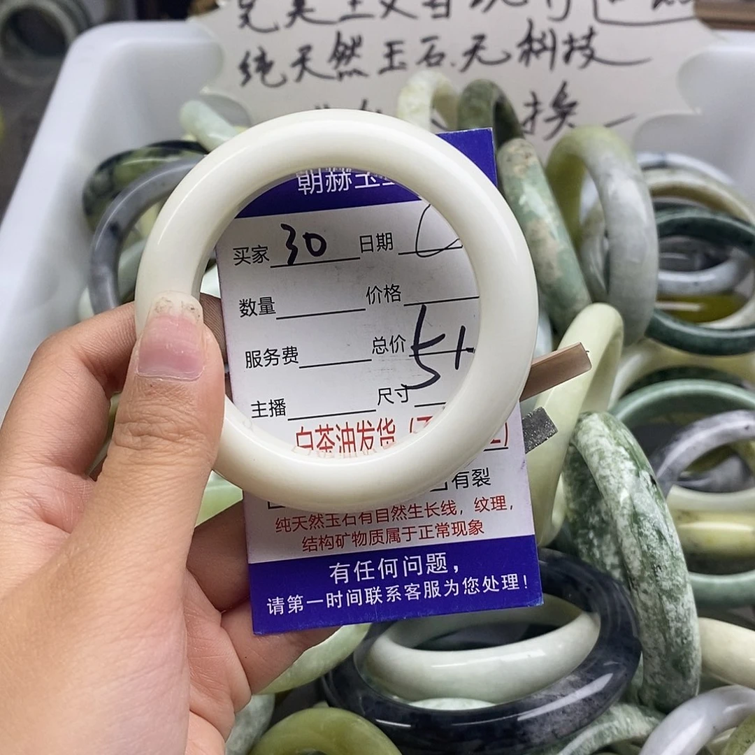 蛇纹石玉未镶嵌手镯