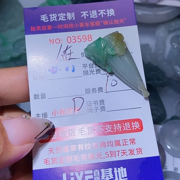 人***途定制翡翠未镶嵌天光墟翡翠市场现金代购