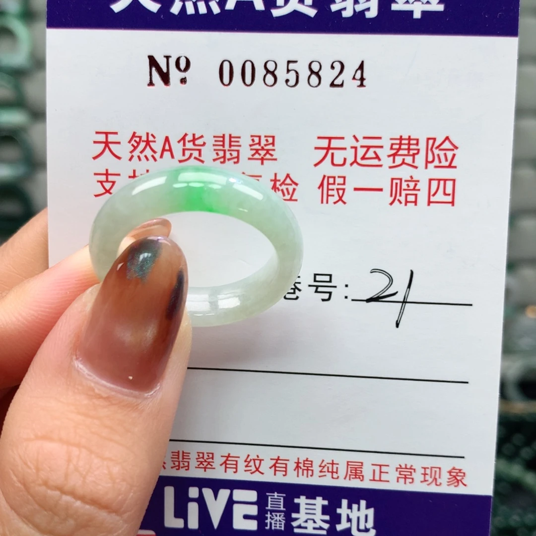 翡翠未镶嵌戒指卡牌
