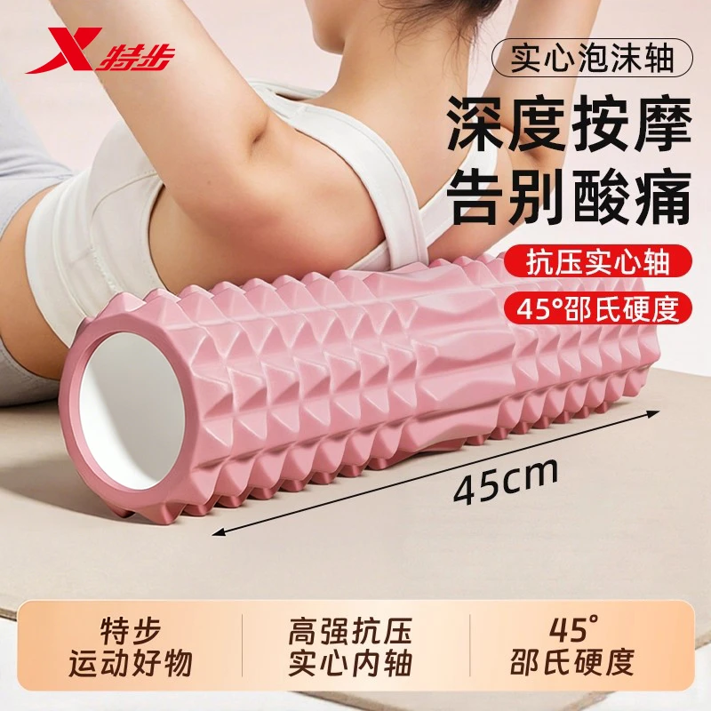 特步泡沫轴狼牙棒滚腿滚背全身肌肉放松深度按摩滚轴瑜伽柱男女款