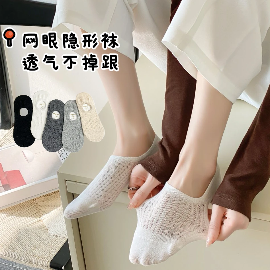 网眼袜子女短袜夏季薄款浅口硅胶防滑不掉跟透气夏天隐形船袜