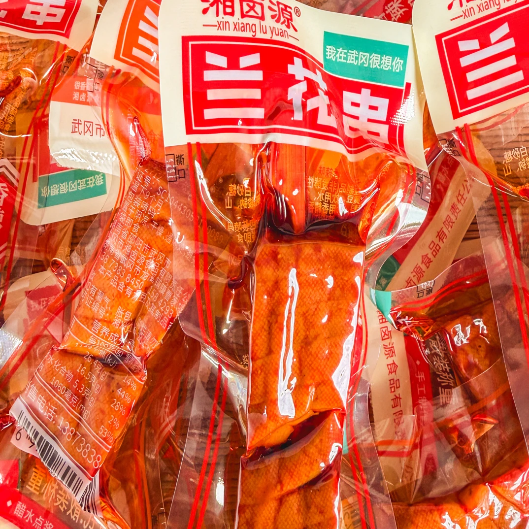 湖南特产麻辣豆腐武冈豆干兰花串香辣即食休闲解馋零食小吃