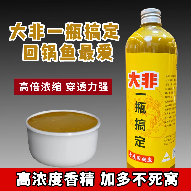 猎鱼王大非一瓶搞定添加剂小药罗非香精饵料诱鱼黑坑野钓打窝饵料