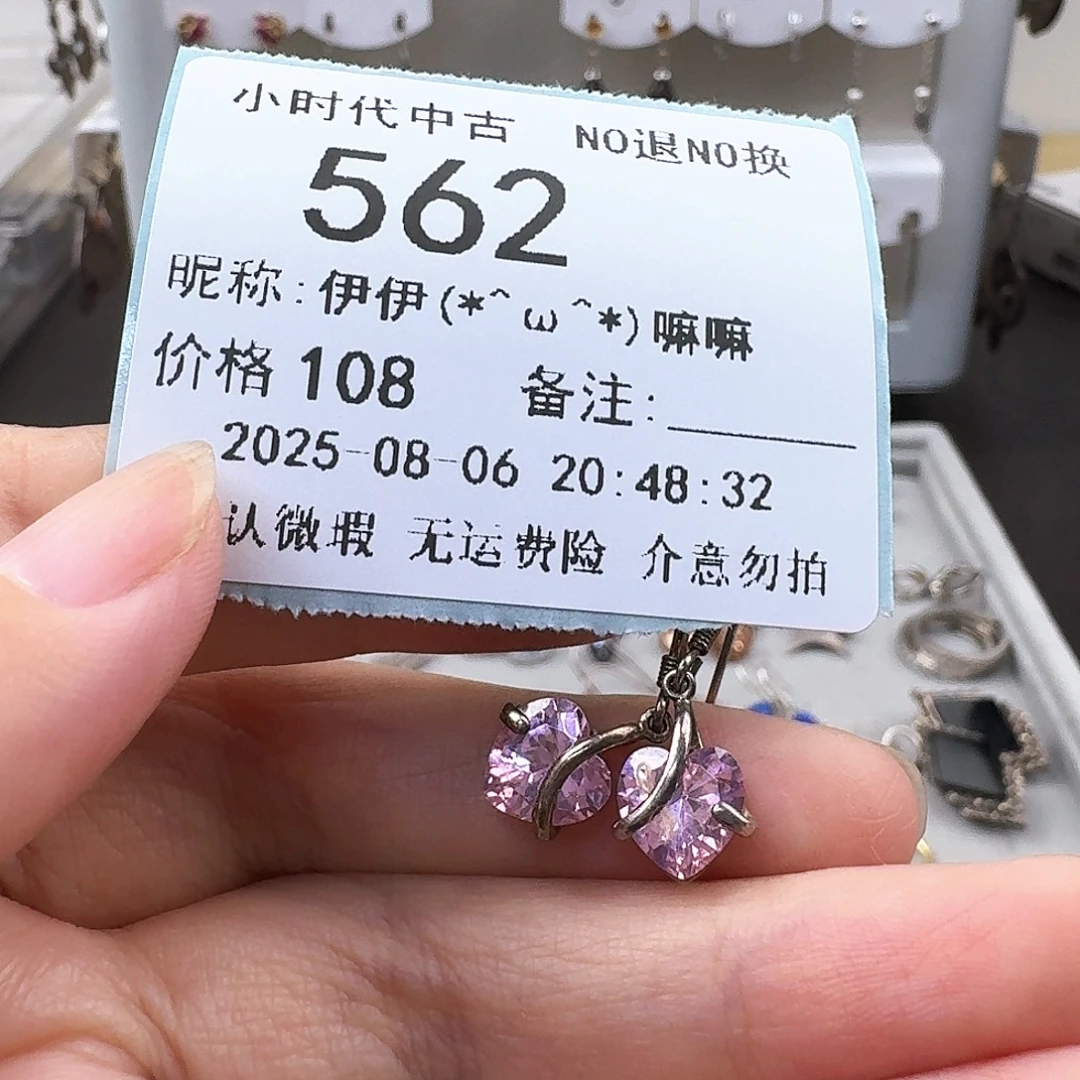 伊***嘛非金属925银无非金属
