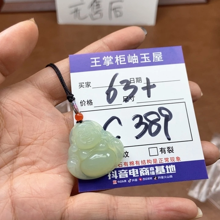 岫玉吊坠吊坠未镶嵌