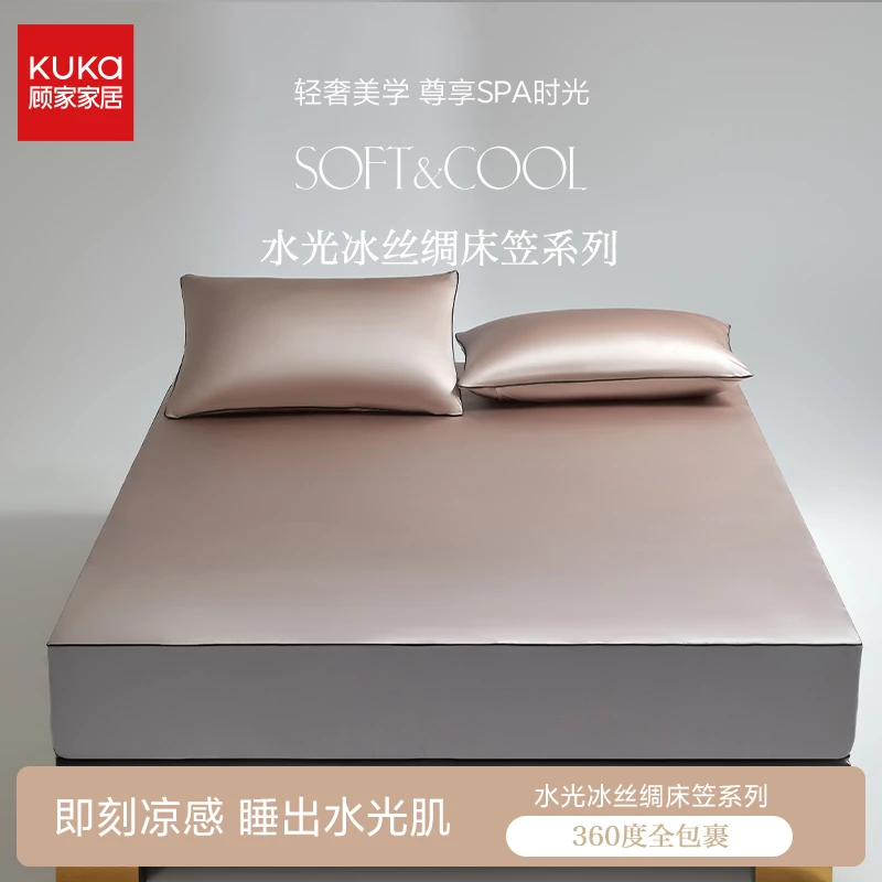 顾家家居 1号链接同款床笠-专属定制-水光锦氨-床笠三件套