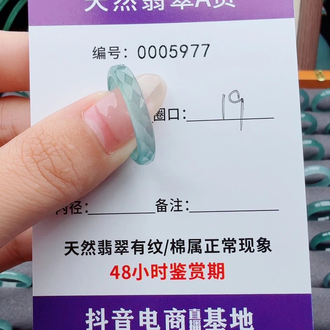 未镶嵌戒指翡翠没*好翡翠