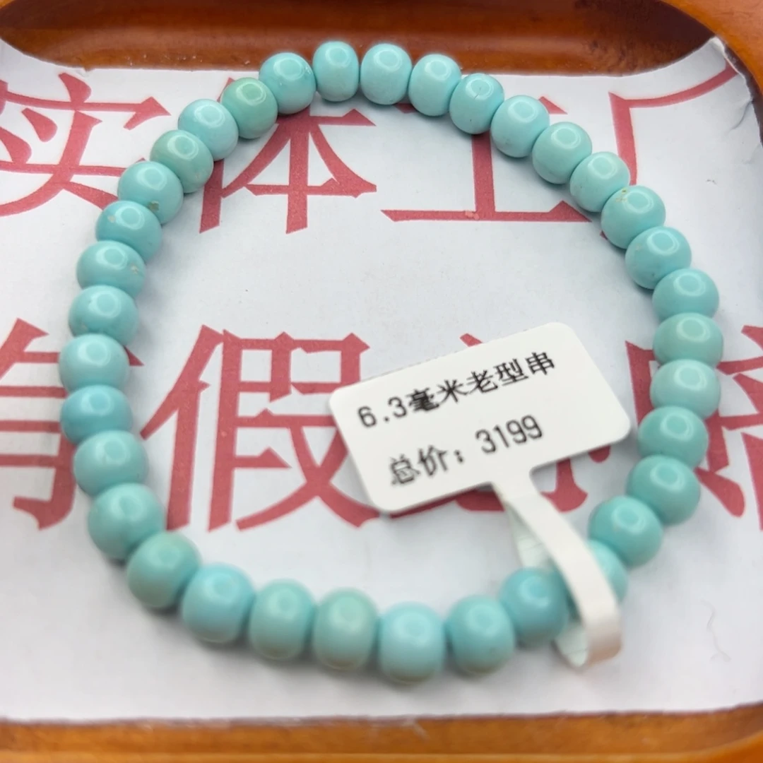 绿松石未镶嵌珠宝半成品