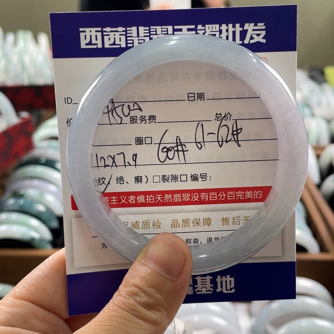 翡翠未镶嵌手镯58999