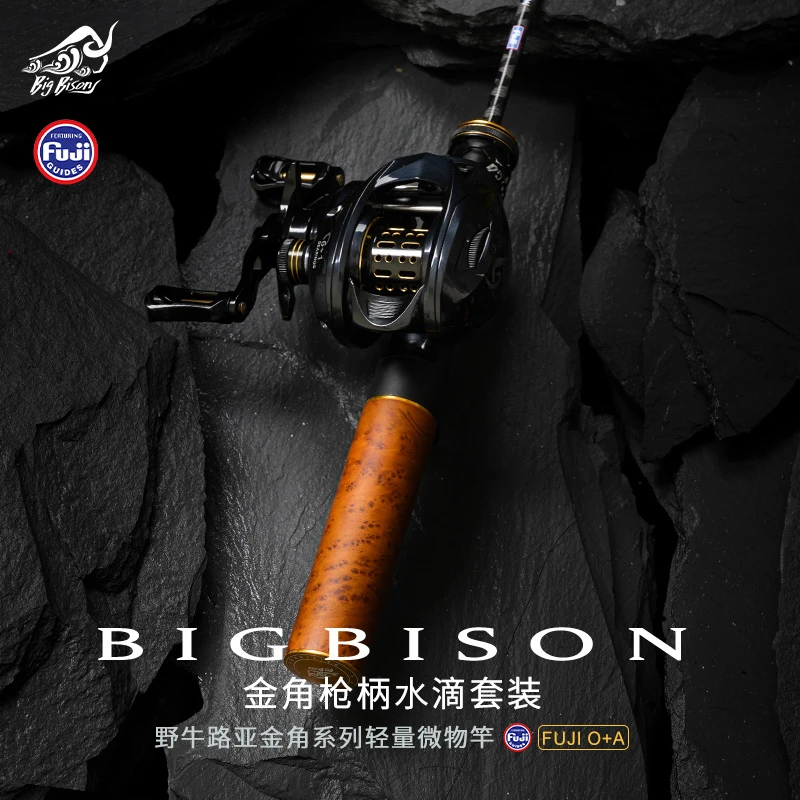 BigBison/野牛路亚金角富士导环实心竿稍UL微物路亚竿水滴套装