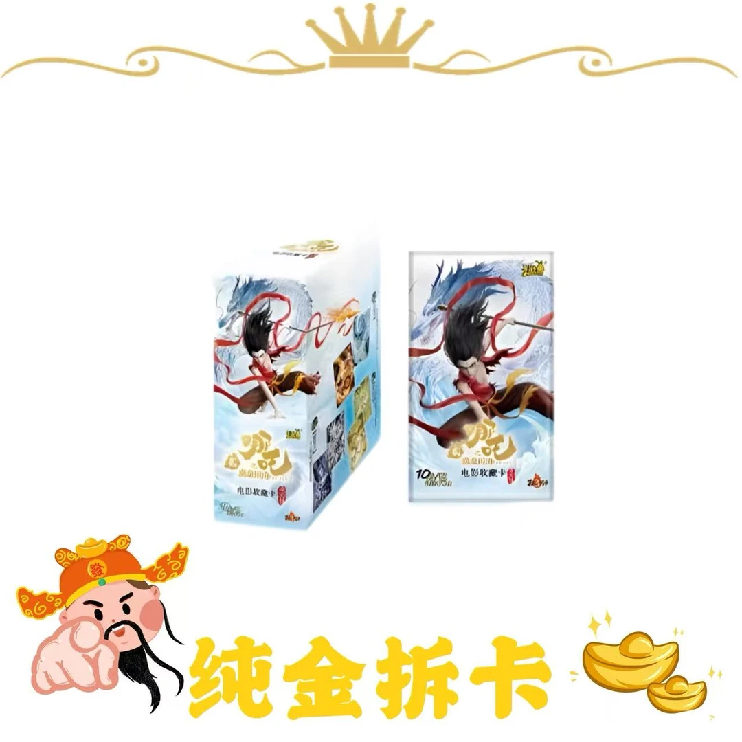卡游【哪吒平拆浮浮】哪吒闹海斗天第三弹