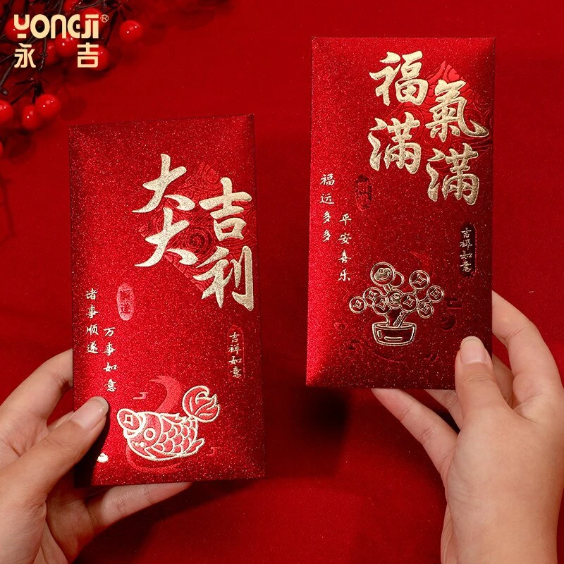2026通用红包新款千元春节通用大吉大利红包袋过年创意祝福利是封