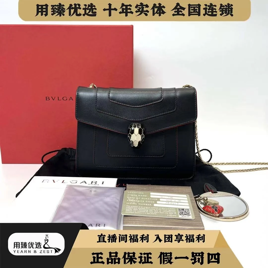 99新 BVLGARI/宝格丽 Serpenti Forever小号链条包/BI4508795