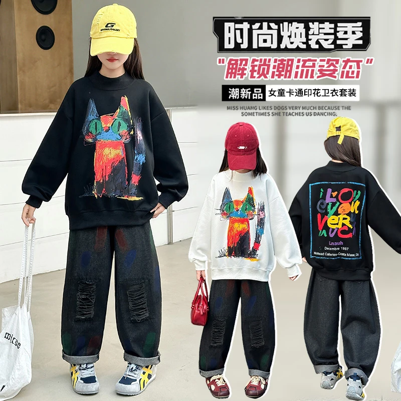 女童套装春秋装2025新款儿童洋气中大童女孩秋季卫衣牛仔裤两件套