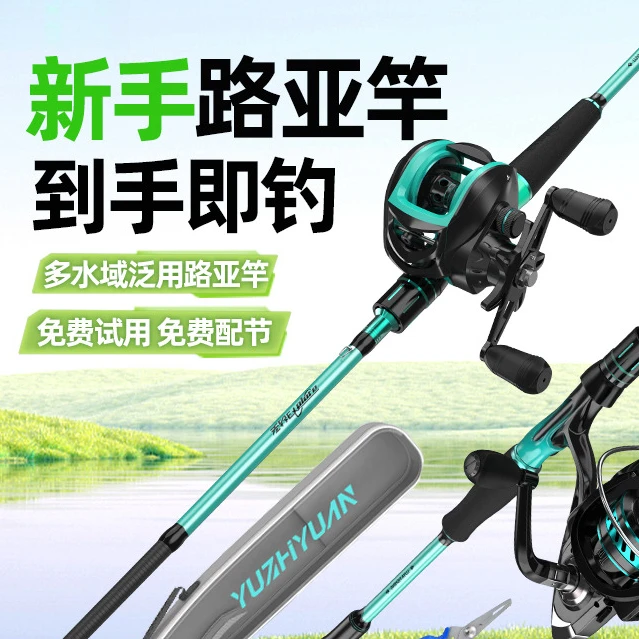 新手路亚竿全套直柄纺车轮路亚杆翘嘴鳜鱼泛用初学者套装