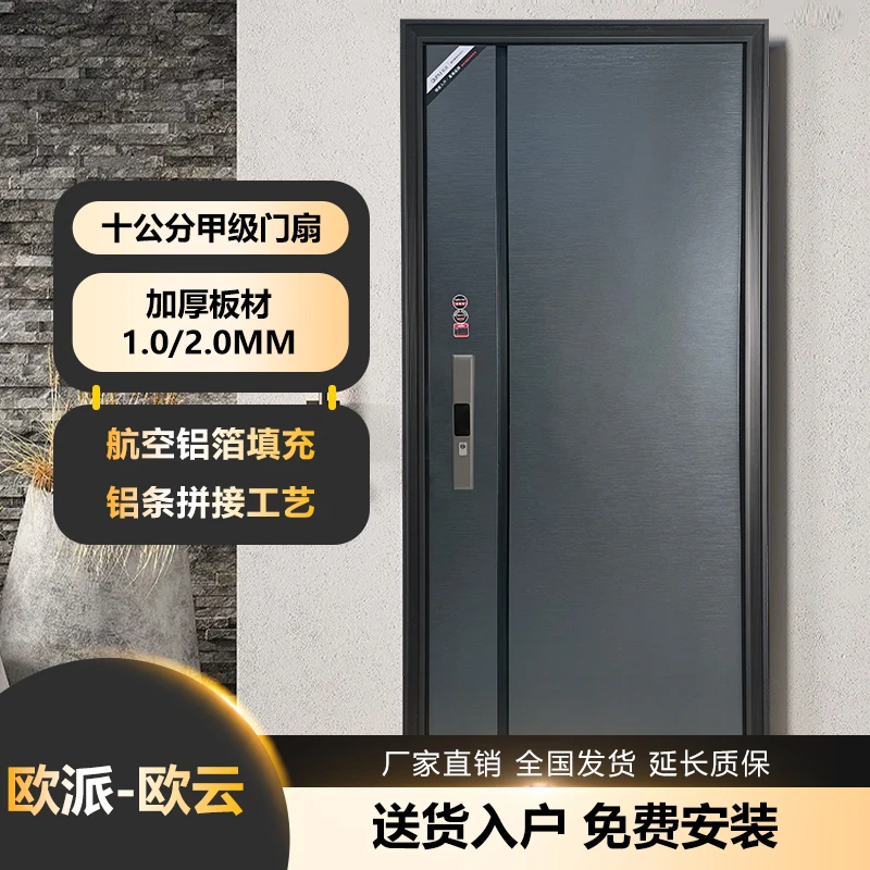 欧铸欧云大门单门子母门锌合金甲级入户门防盗门防盗入户门