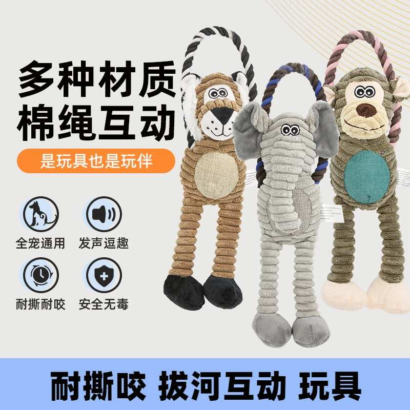 宠物发声玩具耐啃咬磨牙玩具狗狗拔河互动解压自嗨玩具狗宠物用品