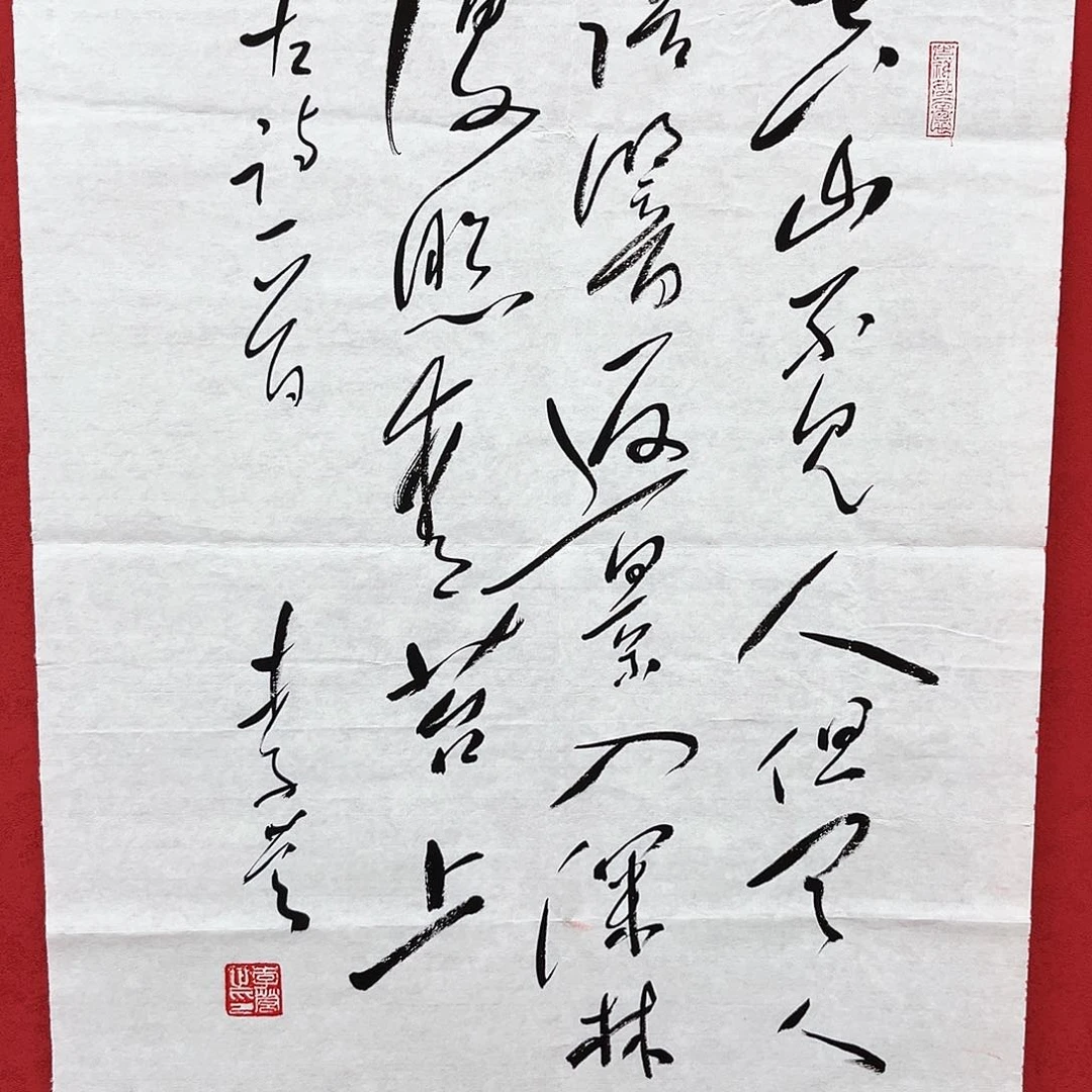 书法李营毛体书法家