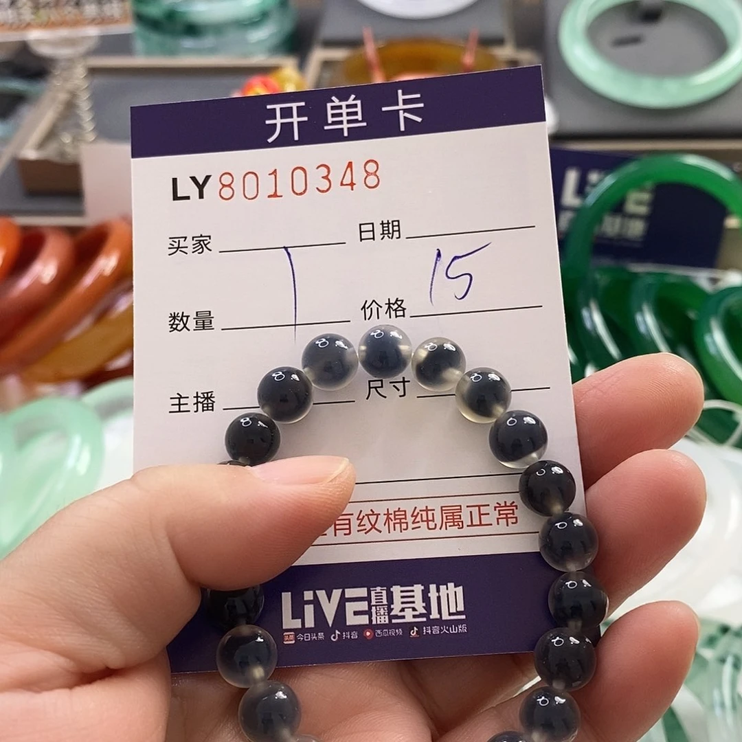 玛瑙手链未镶嵌玛瑙