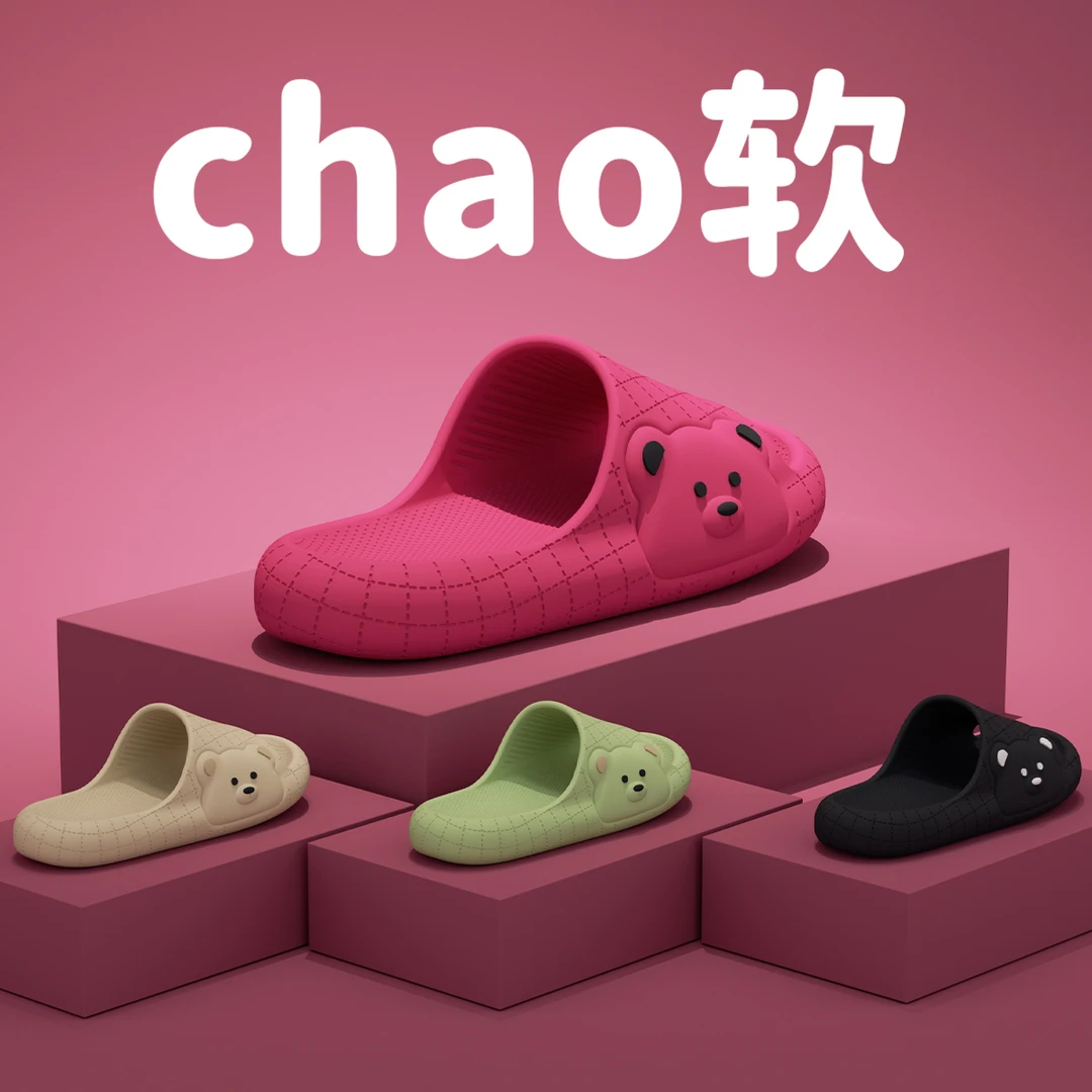 凉拖鞋女夏季2025新款室内家居防滑防臭浴室洗澡eva踩屎感拖鞋男