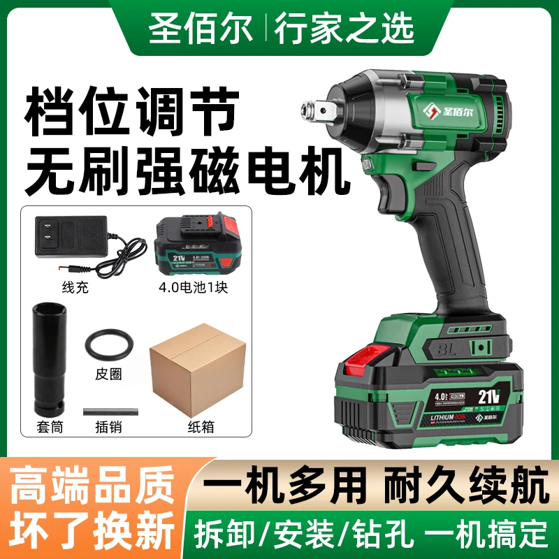 【播间专属】圣佰尔800N大扭力纯铜无刷电动扳手-木工汽修架子工