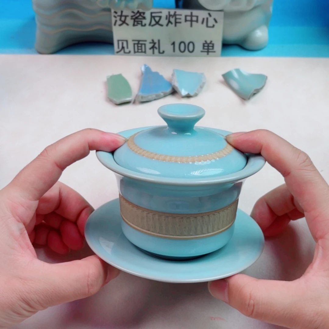 瓷片与王同行，汝你所愿
